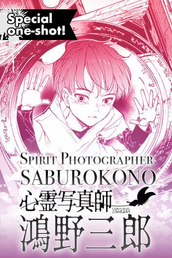 Spirit Photographer Saburo Kono