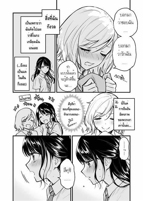 A Yuri Manga That Starts With Getting Rejected in a Dream