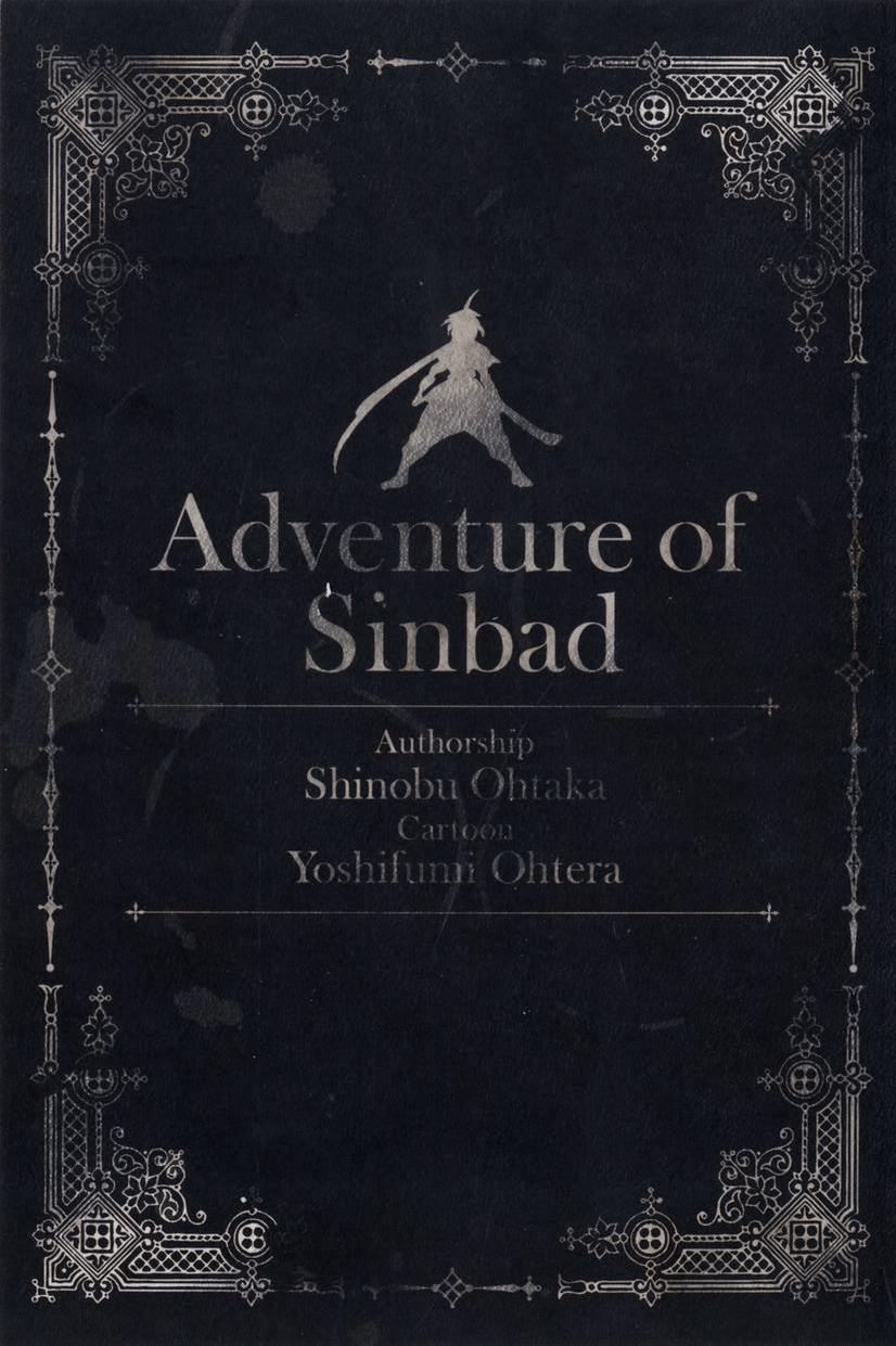 Adventure of Sinbad – Prototype